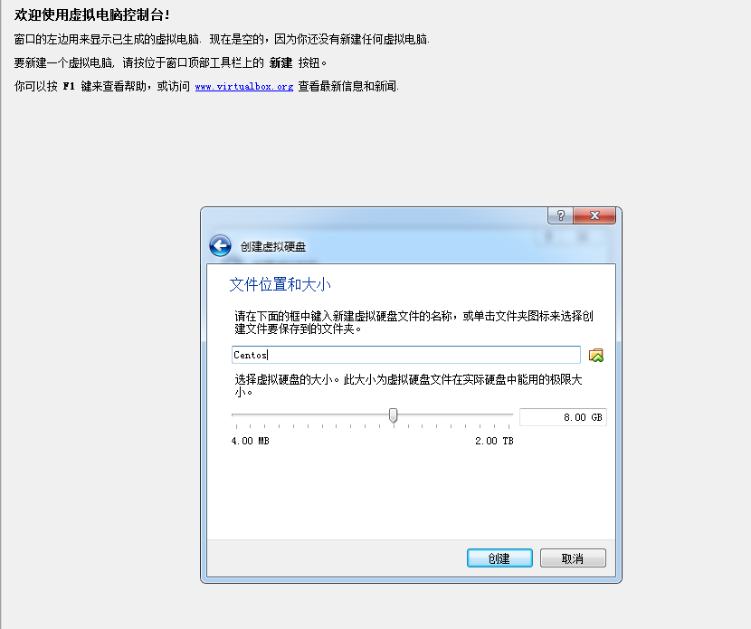 Oracle VM VirtualBox虚拟机安装Centos_工具_07