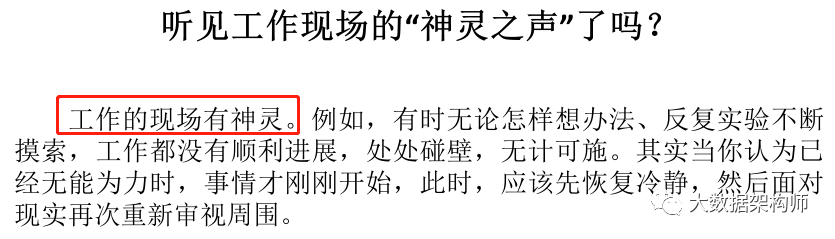 数字化转型是自上而下，还是自下而上？_数字化转型_08