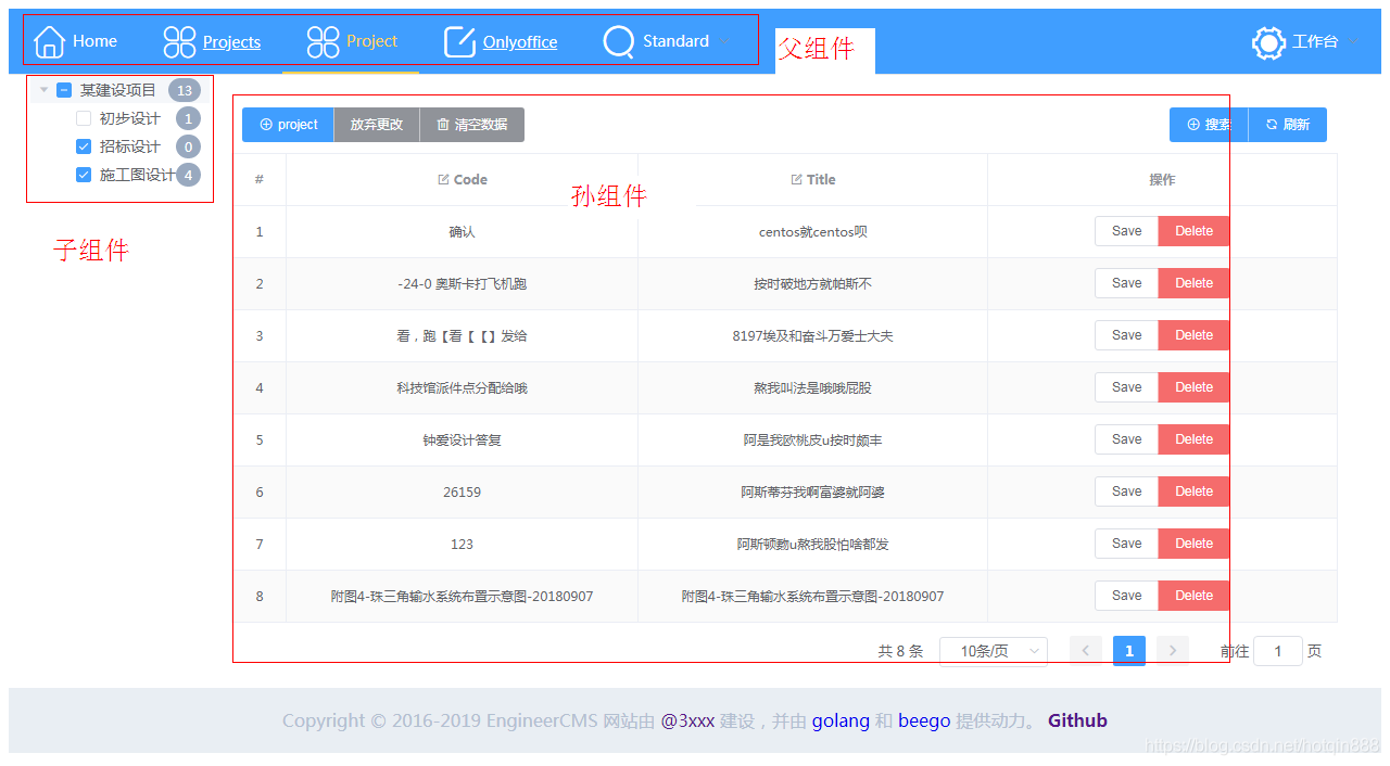 beego+vue父子组件通信（父子页面传值、父子组件传值、父子路由传值）_vue.js