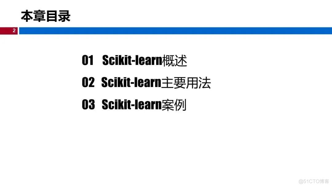 机器学习库Scikit-learn库使用总结.pptx_qt_03