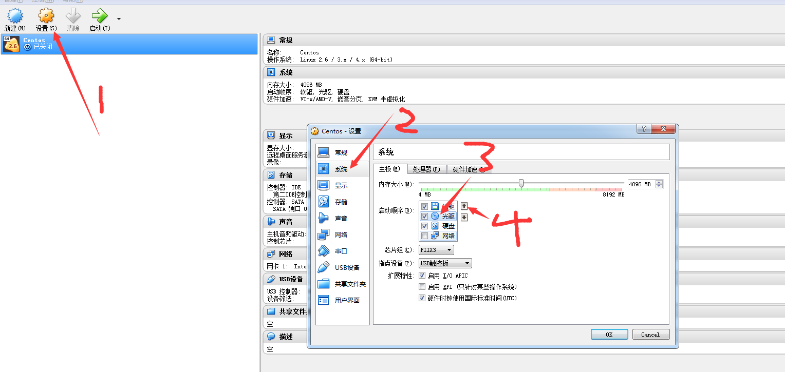 Oracle VM VirtualBox虚拟机安装Centos_编程_09