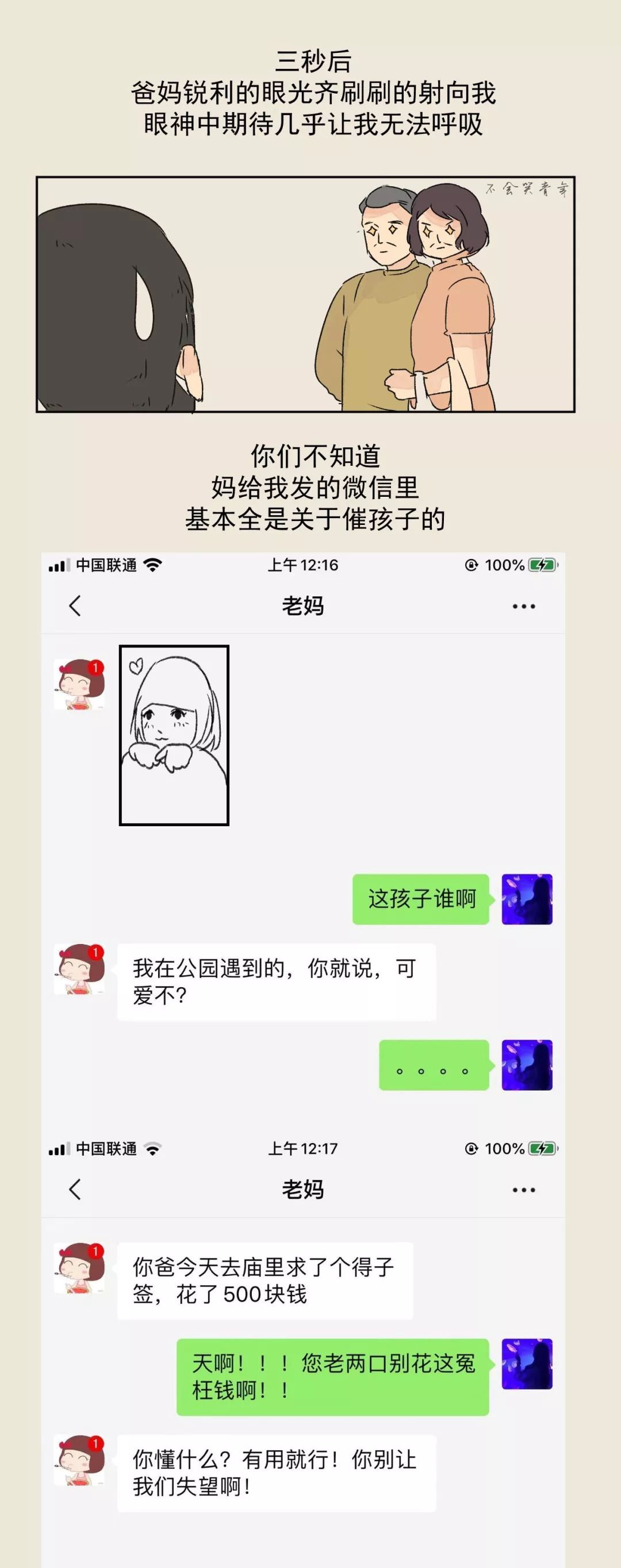 “妈，我今年过年不回家了...”_家的爱与牵挂_08