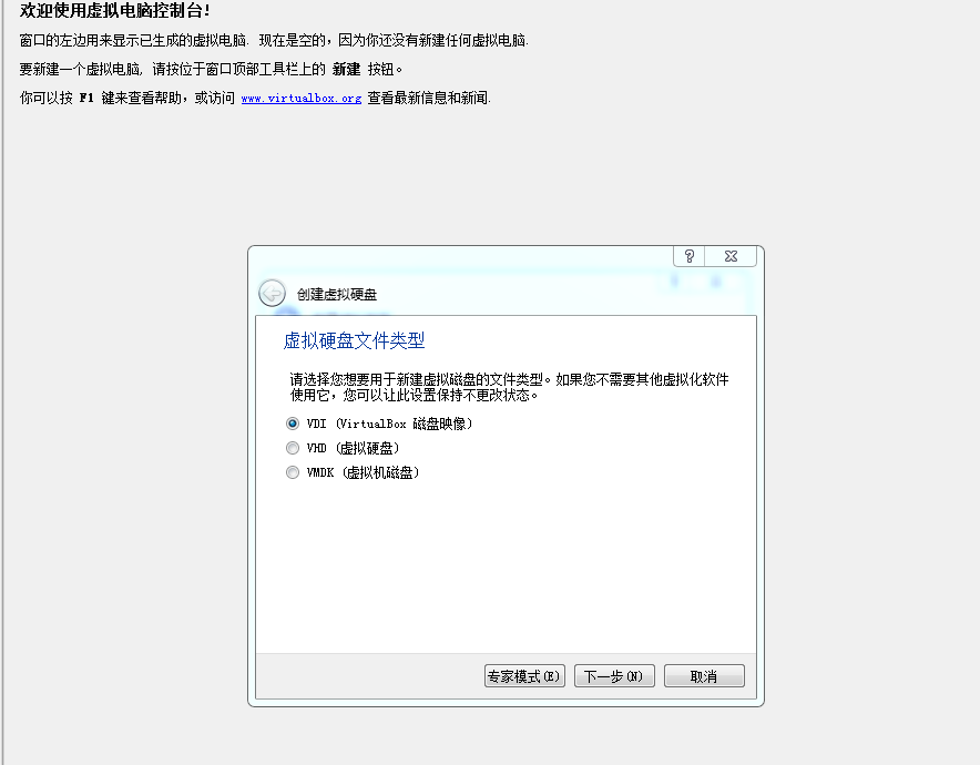 Oracle VM VirtualBox虚拟机安装Centos_centos_05