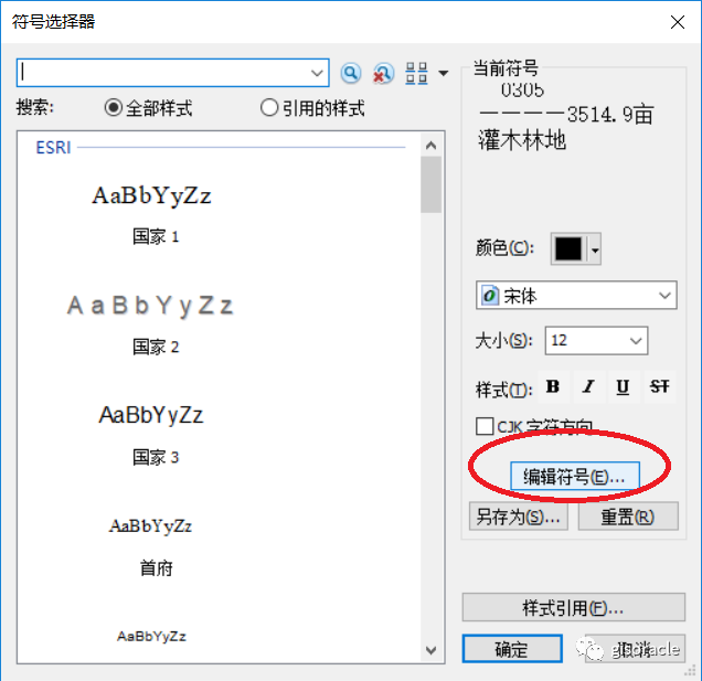 ArcGIS三分式标注、四分式标注和同时上下标实现_四分式标注_04