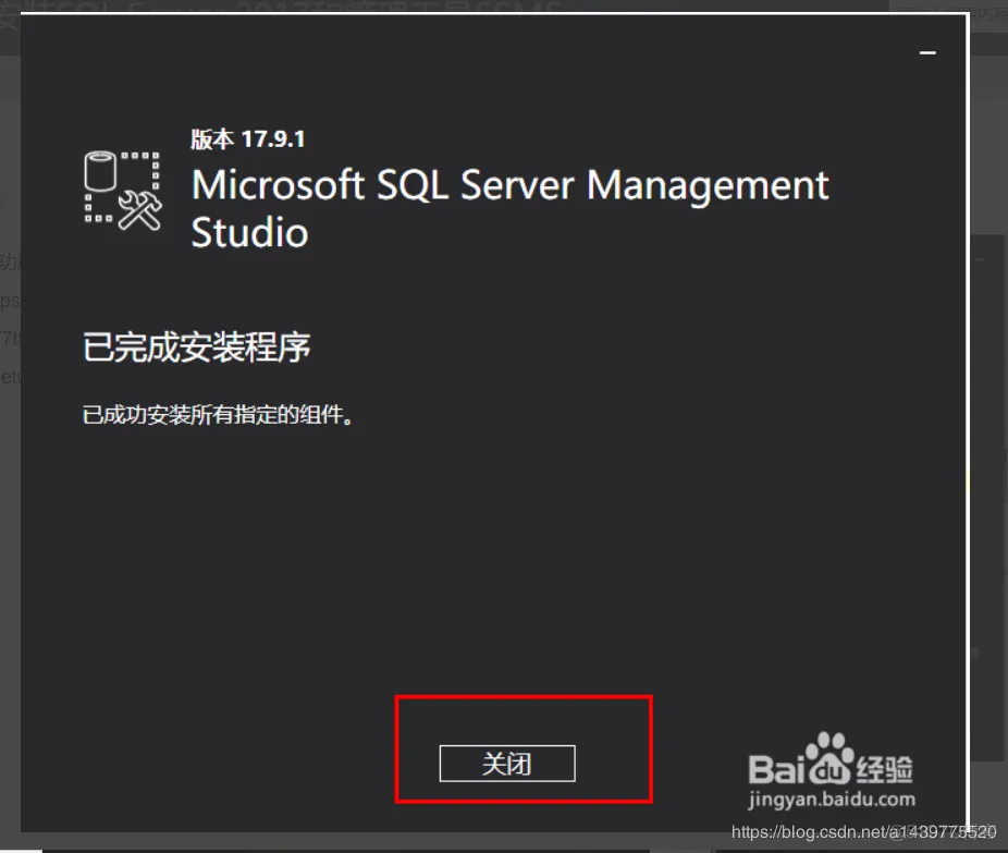 SQLServer2019安装教程_SQL_23
