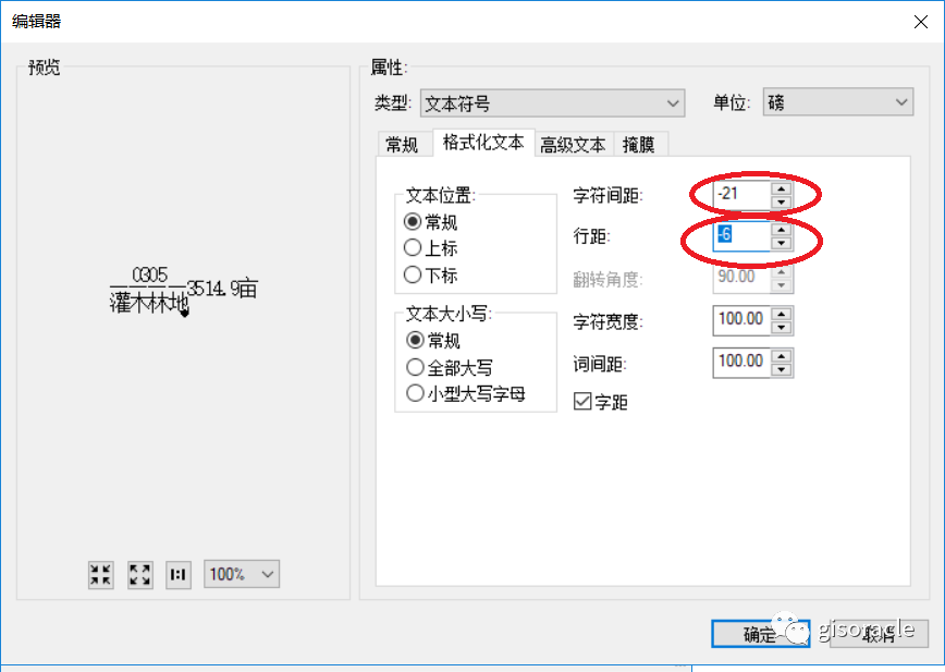 ArcGIS三分式标注、四分式标注和同时上下标实现_arcgis_05