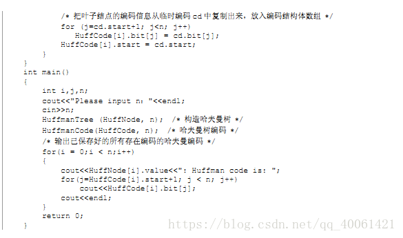 贪心算法——2.6哈夫曼编码_算法学习_09