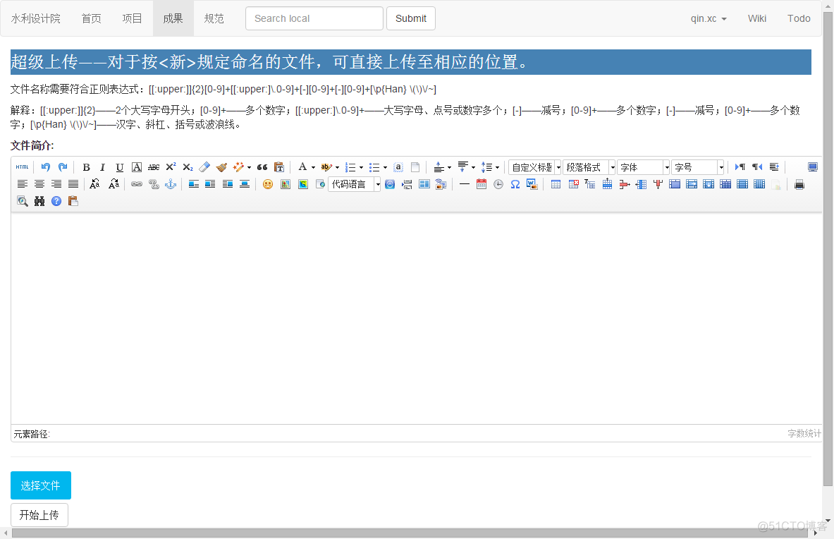 HydroCMS功能介绍——非用户手册_设计管理_15