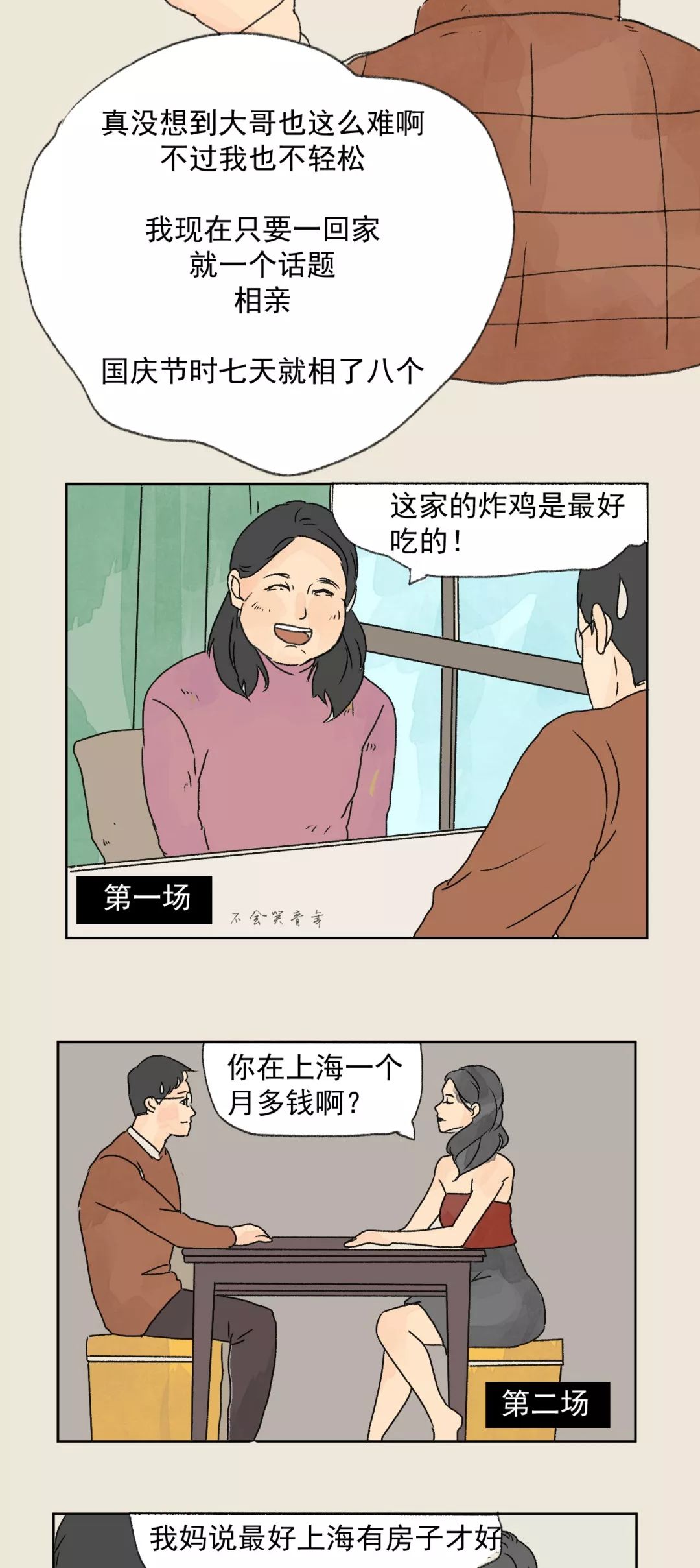 “妈，我今年过年不回家了...”_回家过年_10