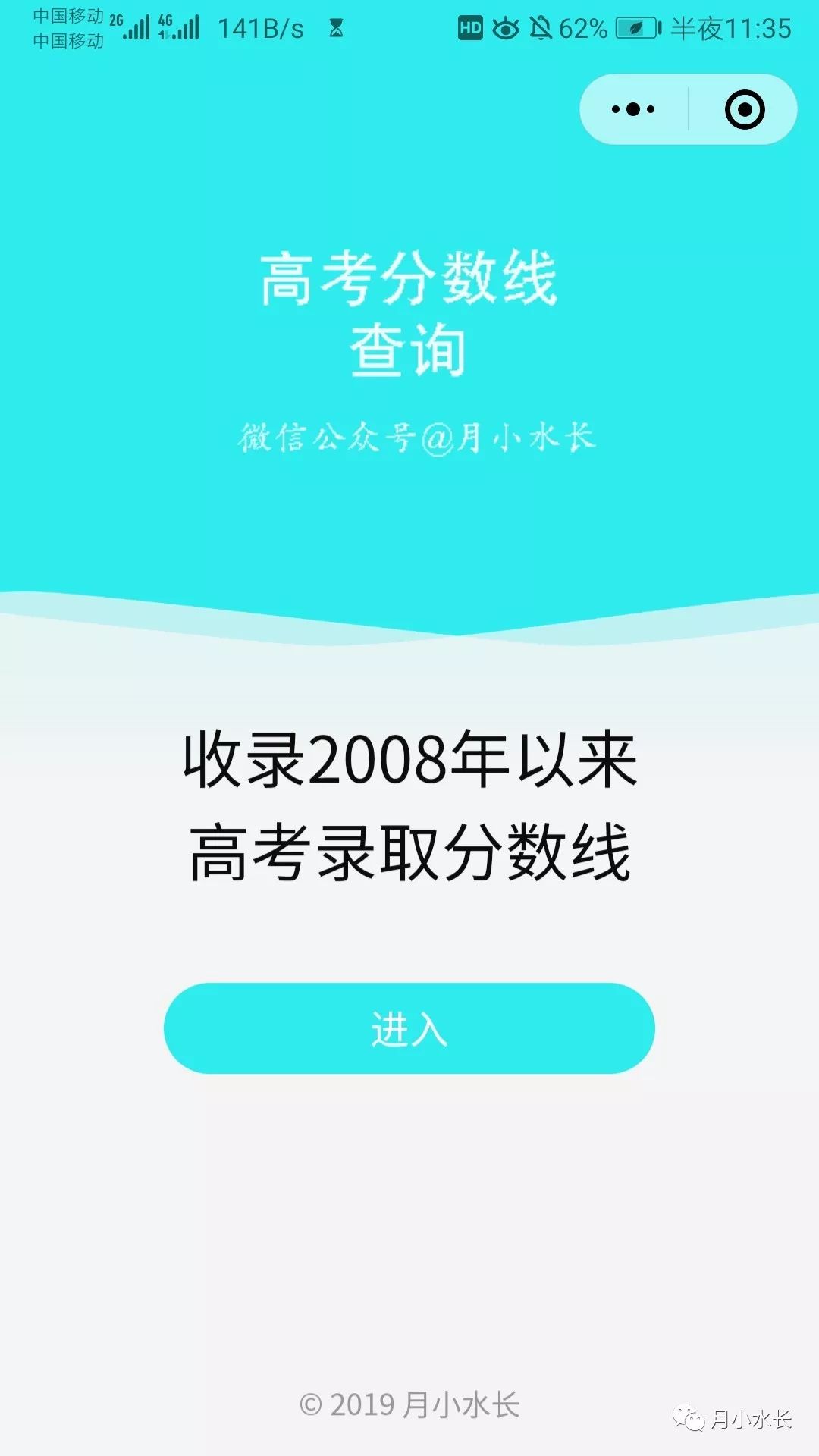 历年高考录取分数线查询_经验分享_02