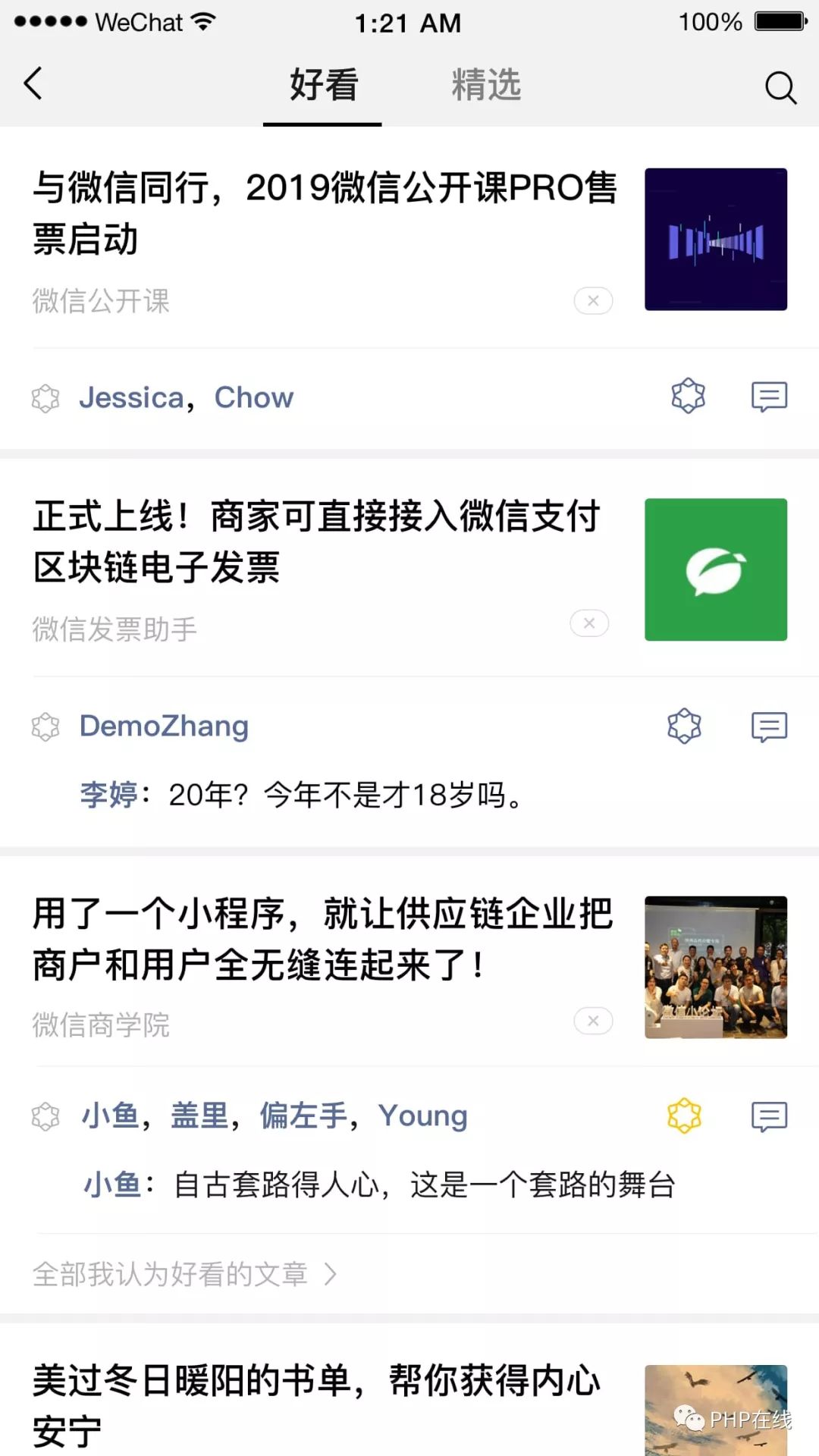 微信 7.0.0 for iOS 全新发布_微信 7.0.0 for iOS_06