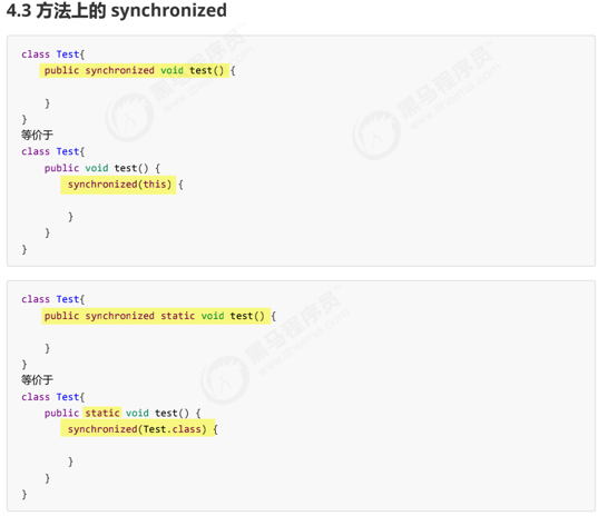 4.3 方法上的synchronized_概念