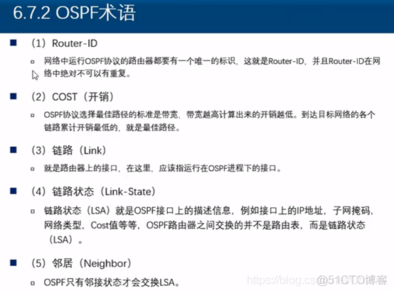 【计算机网络原理·实验·第六章】搭建动态路由环境-OSPF_计算机网络_03