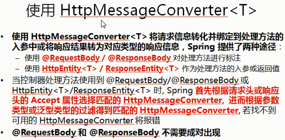 springmvc返回json_Spring_12