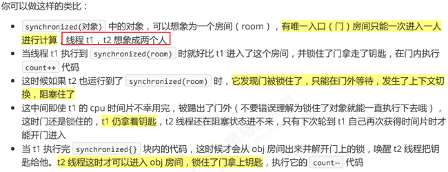 4.2 synchronized解决方案_概念_05