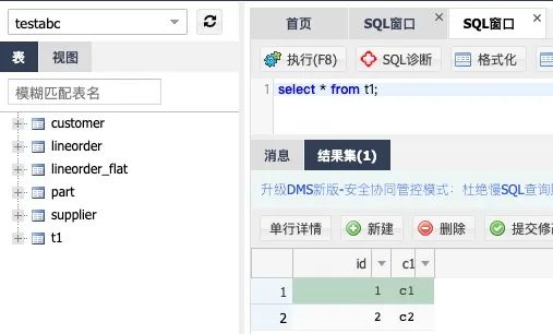 阿里云分析型数据库MySQL版（AnalyticDB）测试初体验_MySQL_10