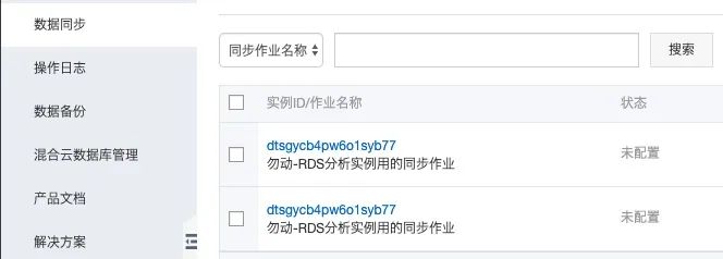 阿里云分析型数据库MySQL版（AnalyticDB）测试初体验_MySQL_06