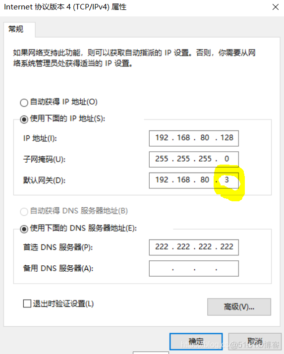 【虚拟机VMWare15使用】仅主机和自定义网络_虚拟机 Win10_16