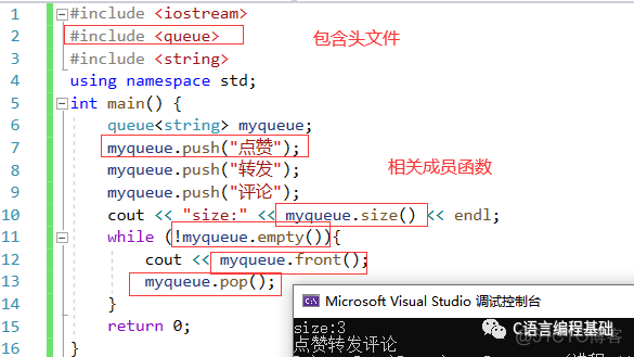 C++STL 容器篇_STL 容器_06