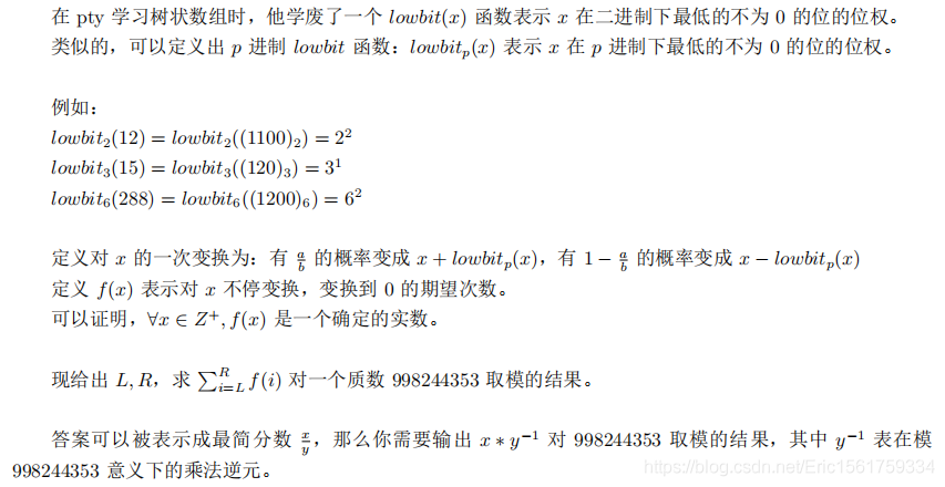 【JZOJ 省选模拟】6640. Lowbit_题组