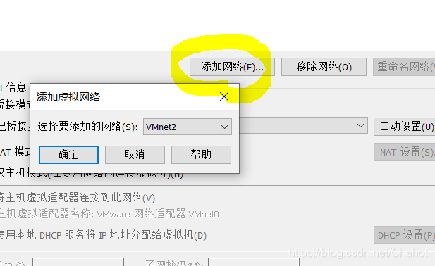 虛擬機vmware15使用詳解虛擬機網絡