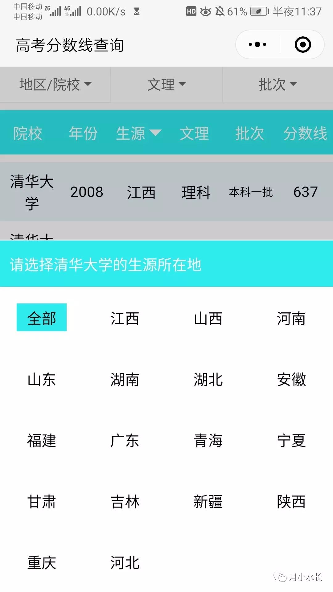 历年高考录取分数线查询_经验分享_08