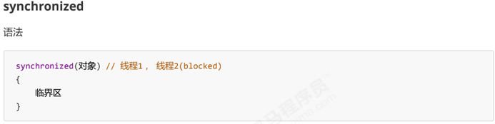 4.2 synchronized解决方案_概念_02