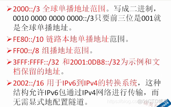 【计算机网络】第十章：IPv6概念引入_计算机网络_17