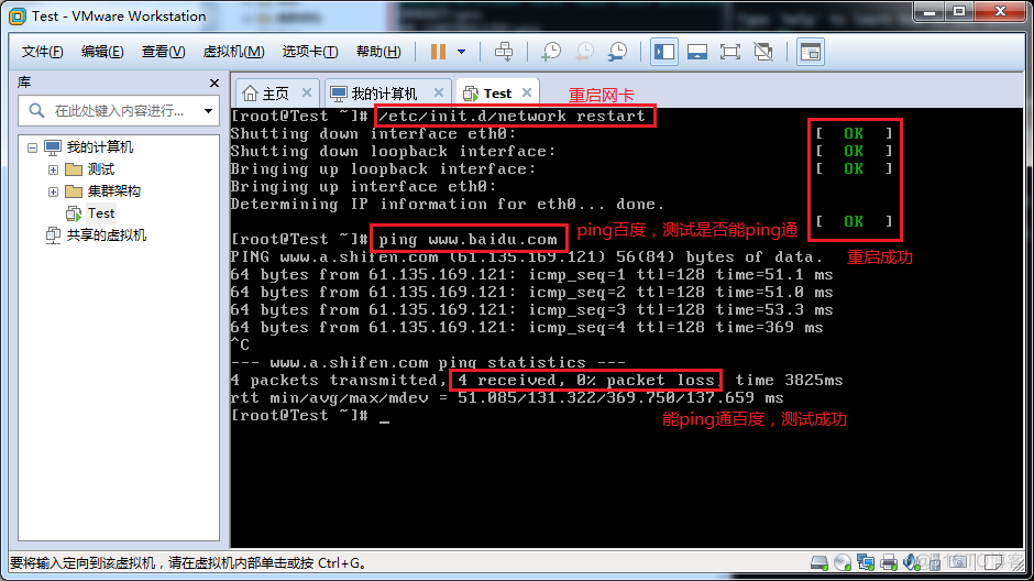 Vmware虚拟机三种网络模式详解_虚拟机软件_18