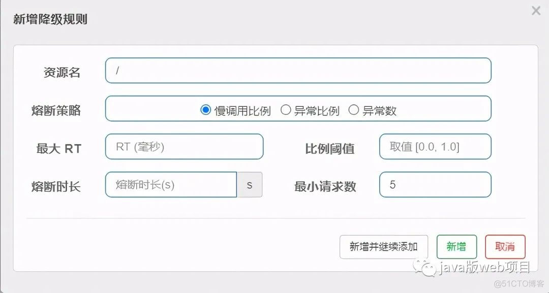 Sentinel+Nacos实现资源流控、降级、热点、授权_Nacos_09