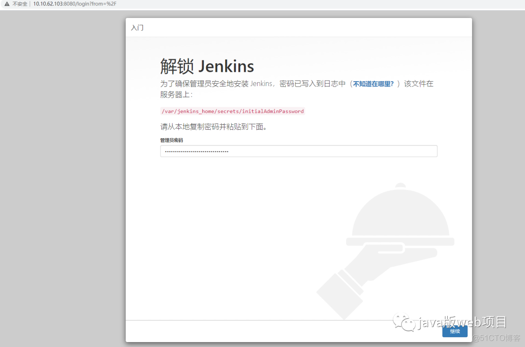 Docker安装Jenkins+Shell脚本自动化部署项目_Docker_02