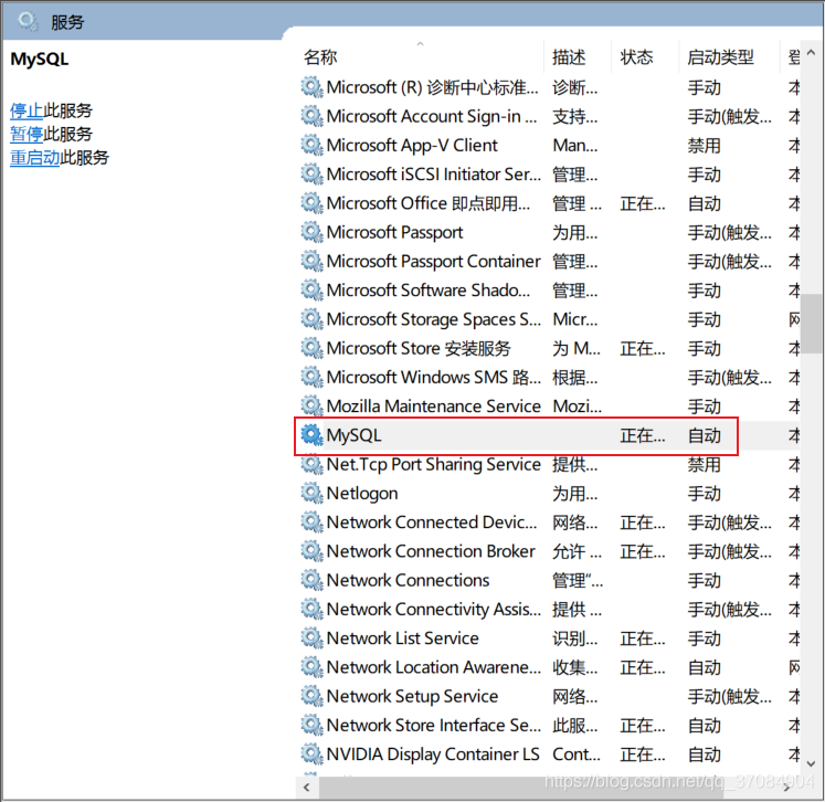 MySQL在我的服务列表里凭空消失~_●  数据库_05