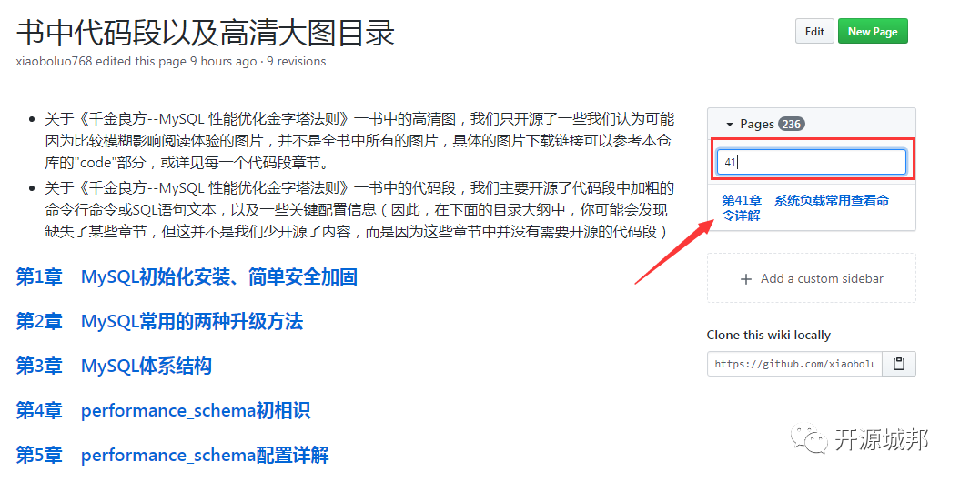 千金良方说：“我现在奉上179341字的MySQL资料包，还来得及吗？有代码段、附录、和高清图！！”_MySQL_05