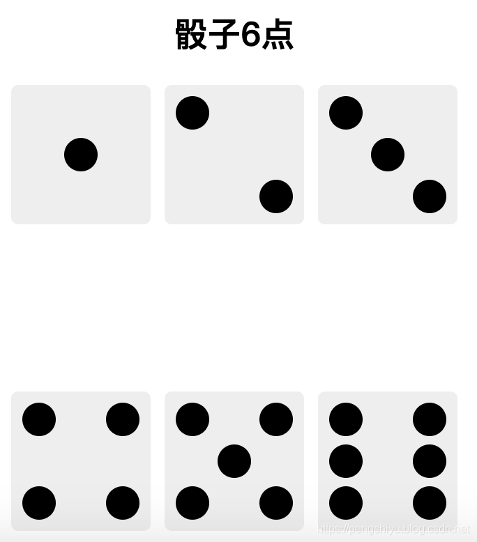 标准骰子六面展开图图片