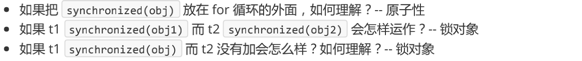 4.2 synchronized解决方案_概念_07
