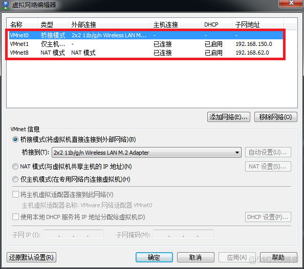 Vmware虚拟机三种网络模式详解_虚拟机软件