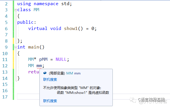 C++多态了解三点足以_C/C++_05