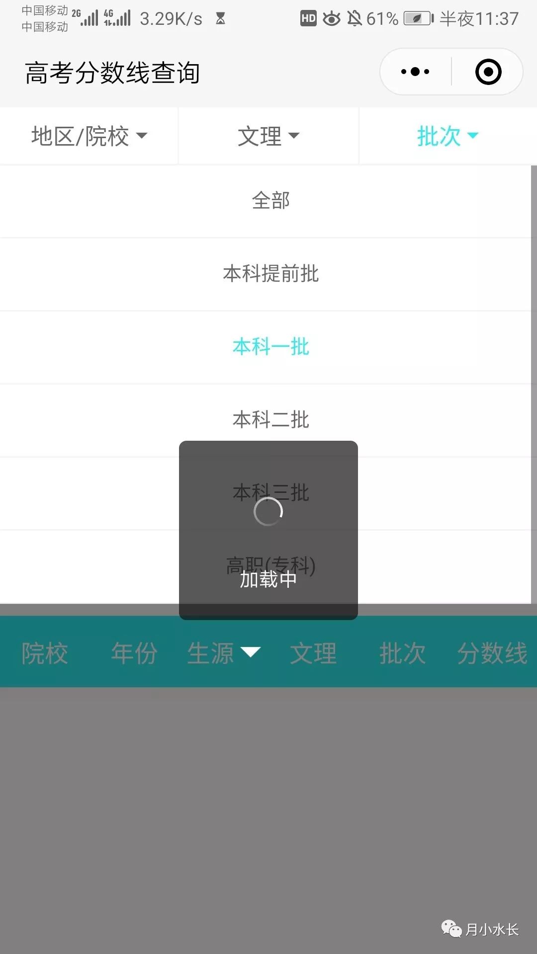 历年高考录取分数线查询_经验分享_06