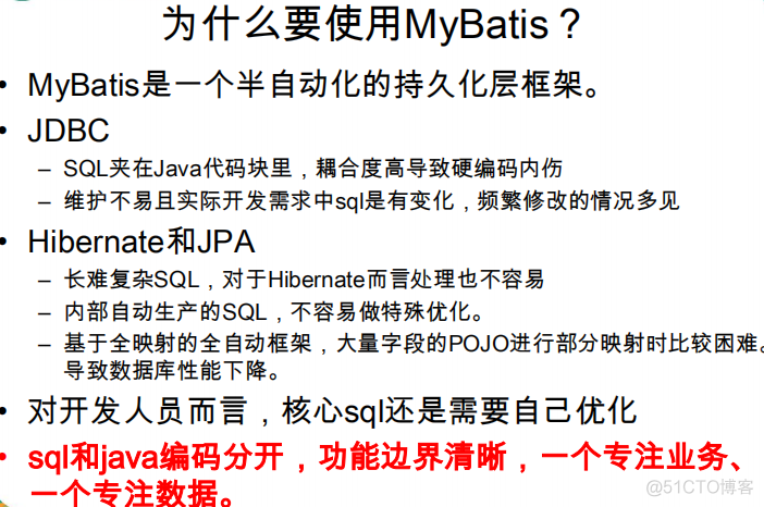 Mybatis学习笔记1：Mybatis简介_mybatis_03