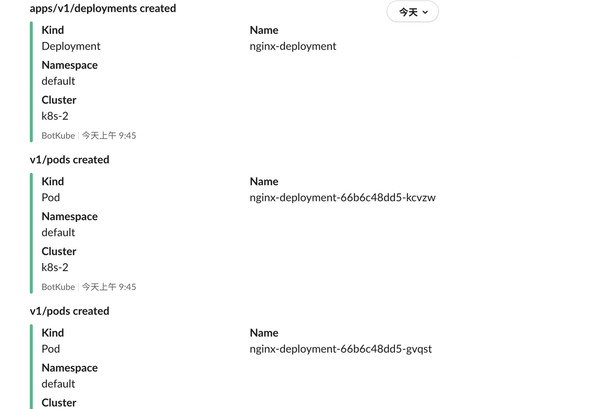 以对话的形式管理你的Kubernetes集群_botkube_06