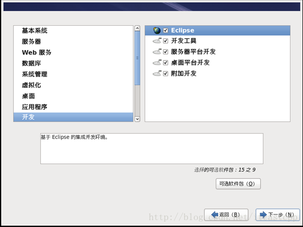 Unix/Linux环境C编程入门教程(5) Red Hat Enterprise Linux(RHEL)环境搭建_linux C/C++_53