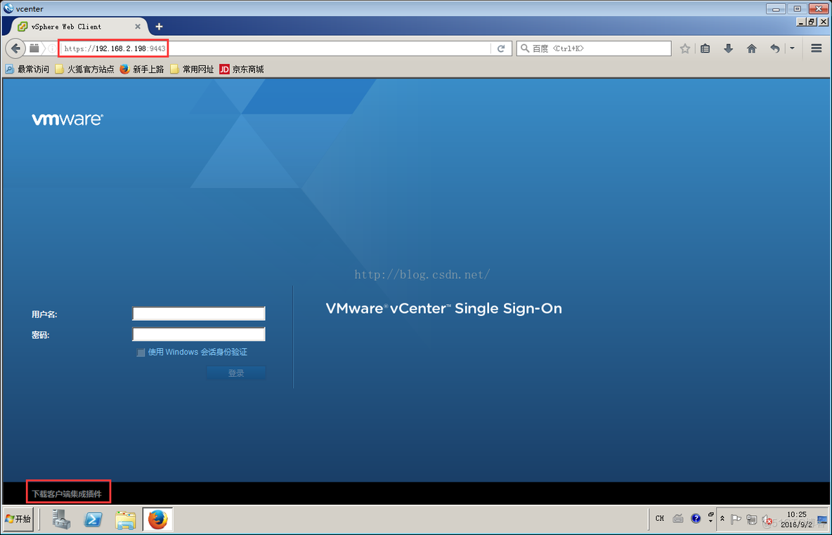 VMware Vsphere 6.0安装部署 （四） vCenter Server的配置与管理_安装_04