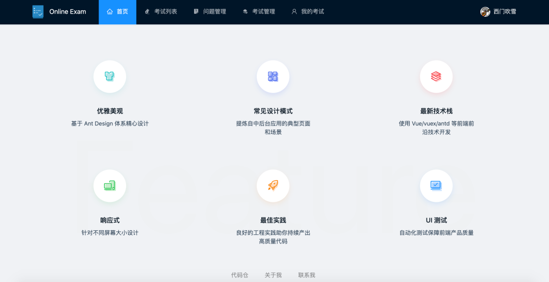 一个基于 Spring Boot 的在线考试系统_Spring Boot_04