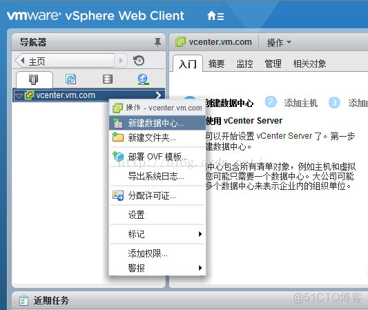 VMware Vsphere 6.0安装部署 （四） vCenter Server的配置与管理_VMware Vsphere 6.0_08