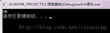 C语言入门（11）——switch分支语句_linux C/C++_05