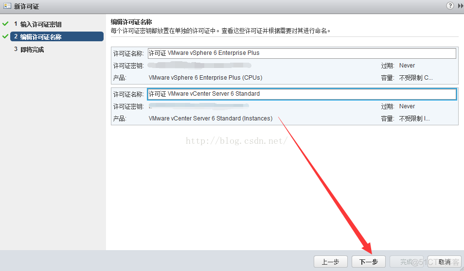 VMware Vsphere 6.0安装部署 （四） vCenter Server的配置与管理_VMware Vsphere 6.0_22