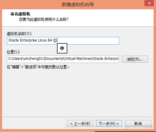 Unix/Linux环境C编程入门教程(3) Oracle Linux 环境搭建_linux C/C++_04