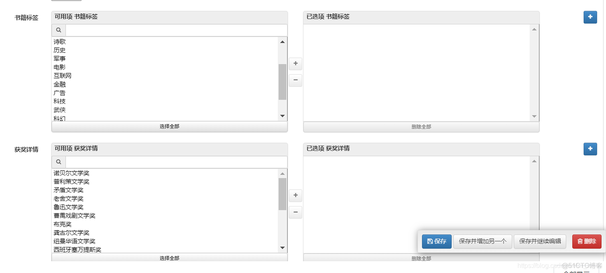 python框架Django使用xadmin管理后台数据_Django_09