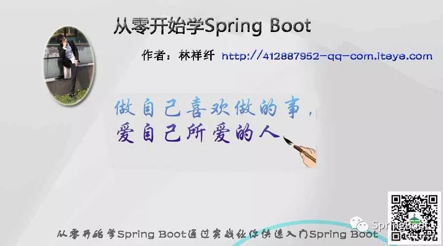 193. Spring Boot 数据库迁移：概述_Spring Boot