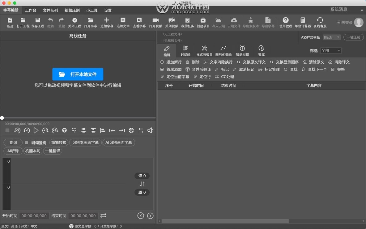 人人译视界 for Mac(智能翻译软件)_Mac